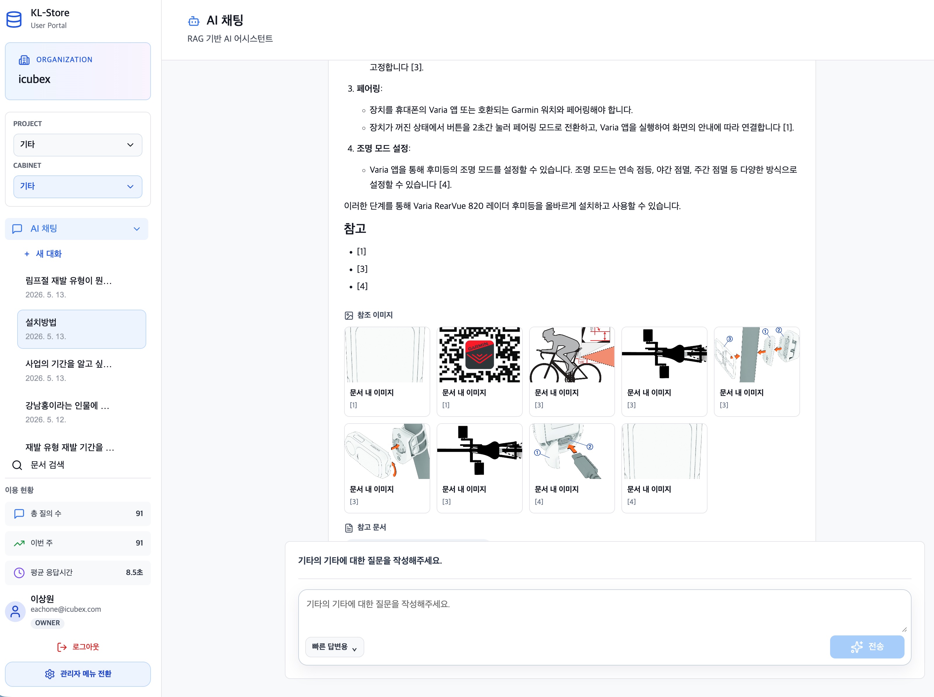 사용자 화면